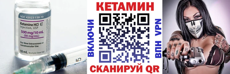 КЕТАМИН VHQ купить сайты Коряжма
