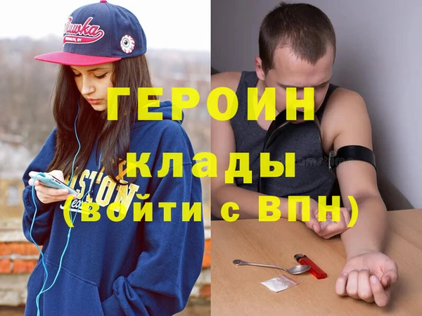 героин Богородск