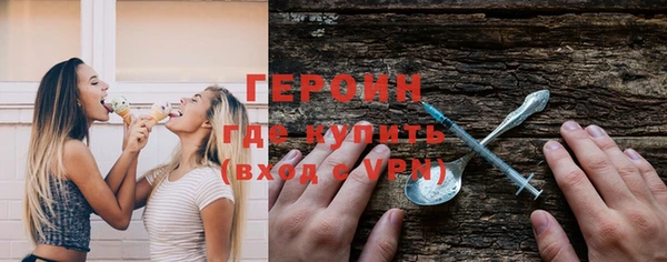 героин Богородск