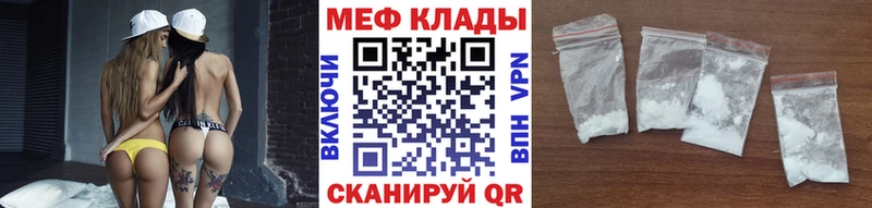 Меф мяу мяу  где можно купить   Коряжма 